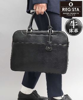 REGiSTA レジスタ ブリーフケース ビジネスバッグ 牛床革 スプリットレザー ショルダー付属 A4収納 ipad収納 仕事 通勤 オフィス 鞄 かばん